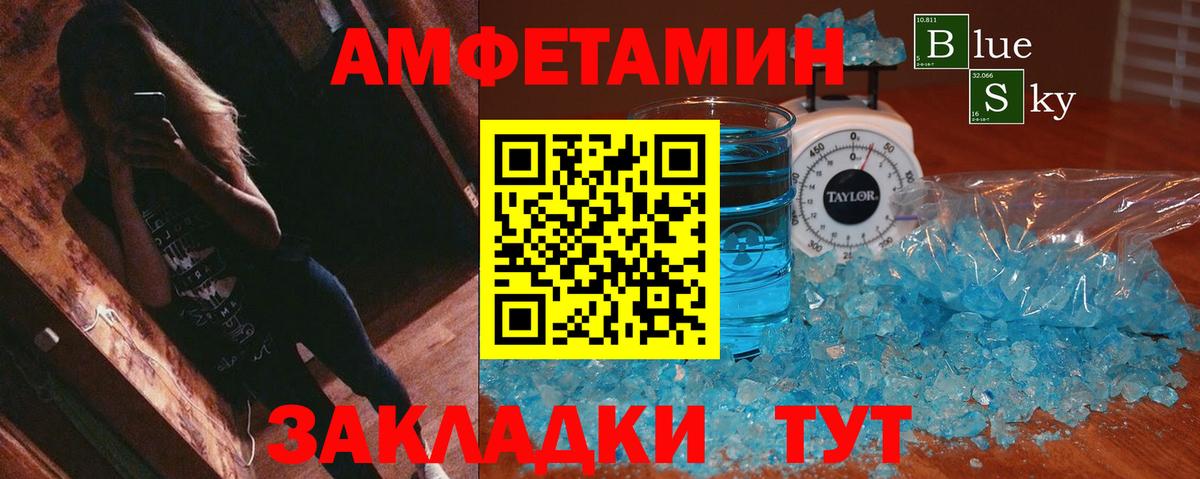 АМФЕТАМИН 98%  АМФЕТАМИН  Советская Гавань  Amphetamine  Вход с VPN 