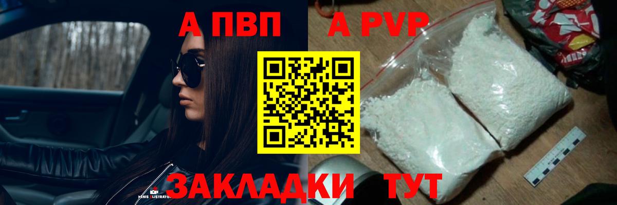 Марихуана  Alpha PVP СОЛЬ   Экстази  ГАШИШ  Советская Гавань  КОКАИН  Меф МЯУ МЯУ кристаллы  Вход с VPN 