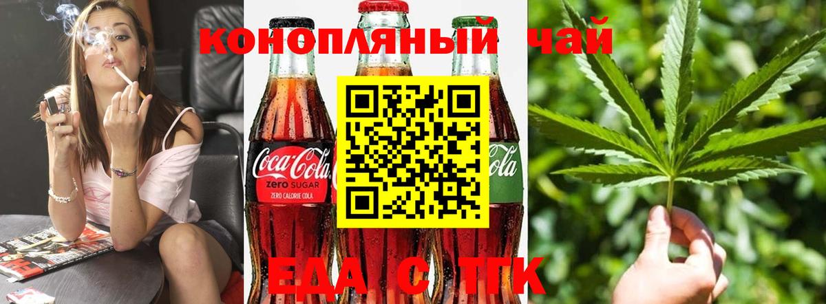 Советская Гавань  Печенье с ТГК марихуана  Вход с VPN 