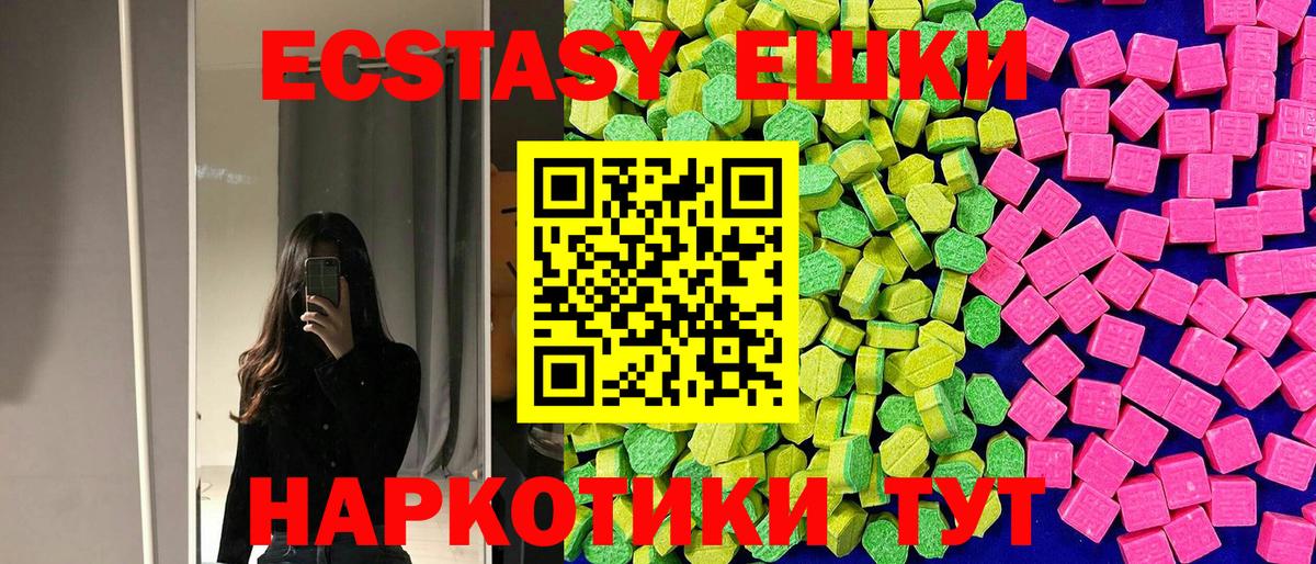 Экстази MDMA  Экстази  Советская Гавань  Ecstasy диски  Вход с VPN 