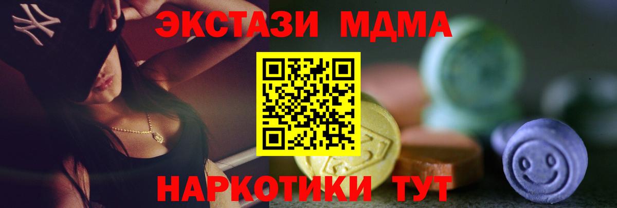 Экстази круглые Советская Гавань