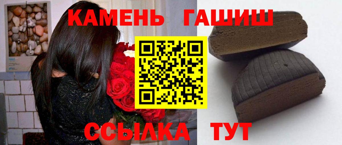 ГАШ  ГАШИШ VHQ  Вход с VPN  Советская Гавань  ГАШИШ гарик 