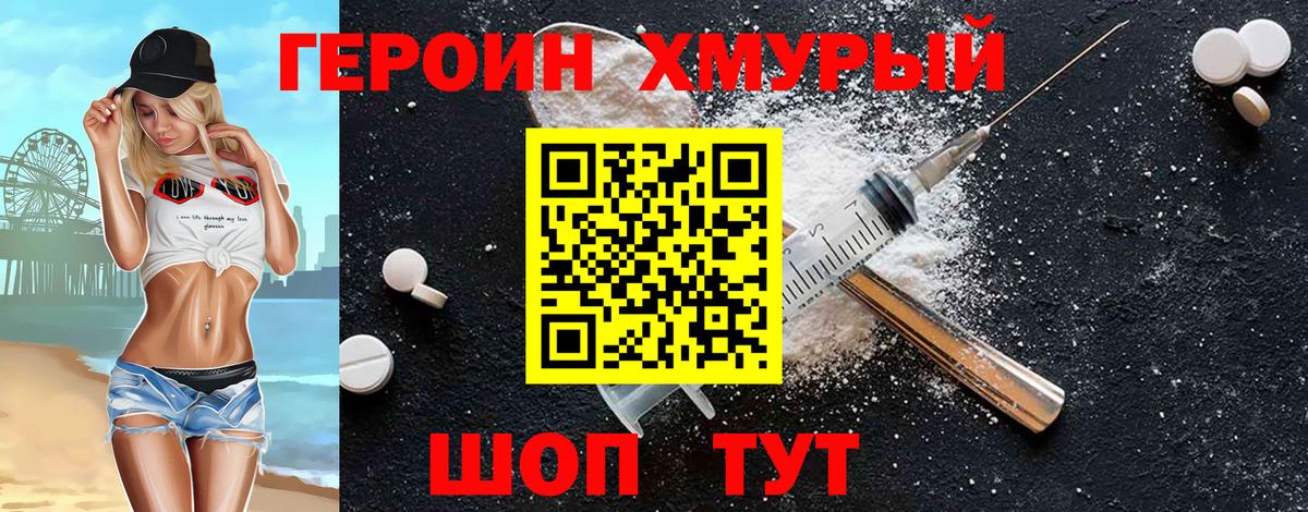 Героин афганец Советская Гавань