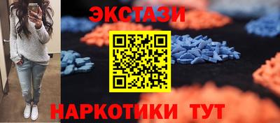 ECSTASY Волжский