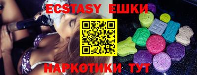 ECSTASY Волжский