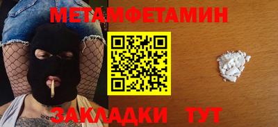 мет Волгодонск