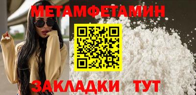 мет Волгодонск