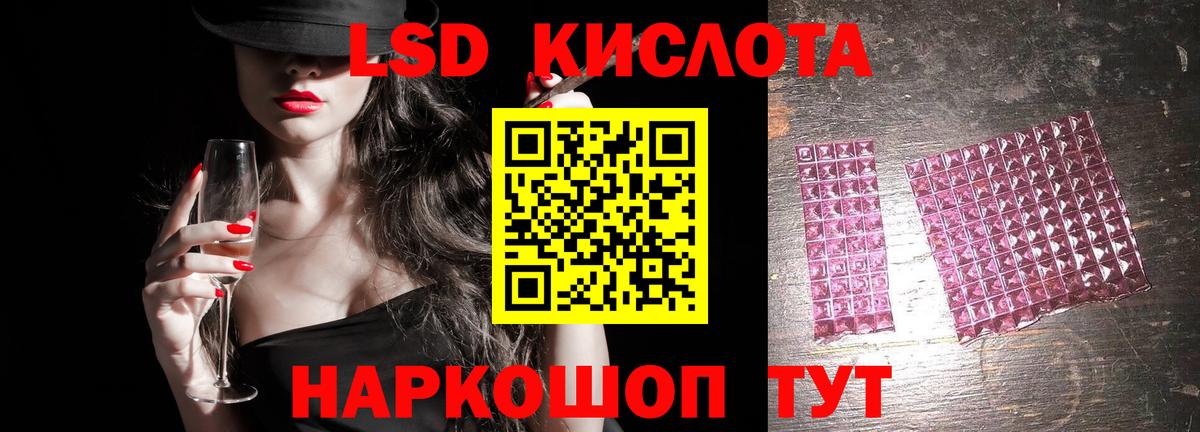 Советская Гавань  Лсд 25 экстази кислота  ЛСД экстази ecstasy  Вход с VPN 