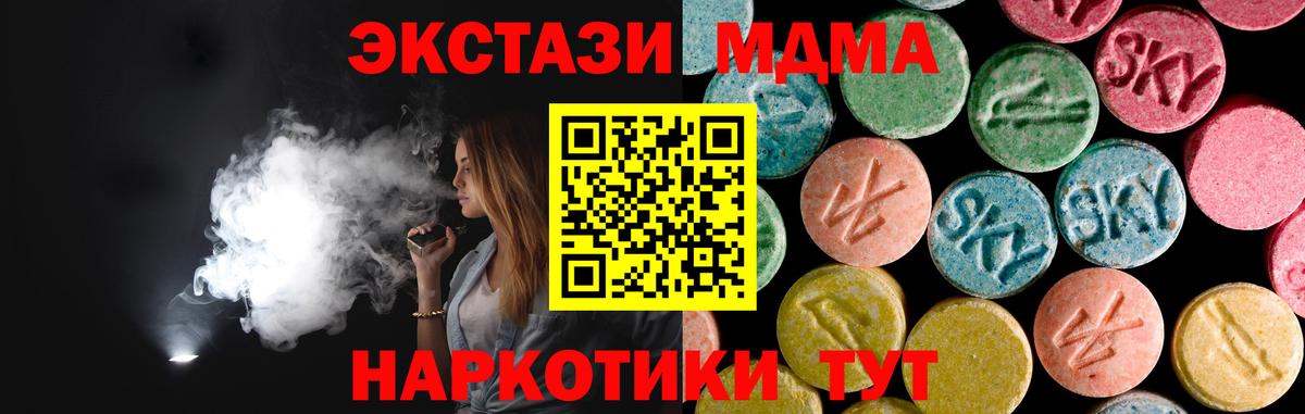 МДМА crystal  МДМА crystal  Вход с VPN  МДМА  Советская Гавань 