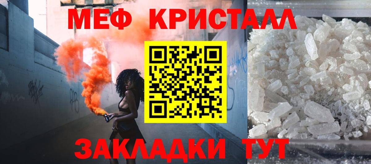 Мефедрон мука Советская Гавань