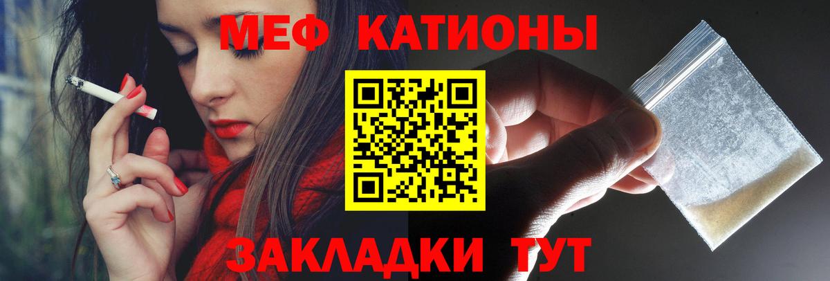 Меф мука  Вход с VPN  МЯУ-МЯУ 4 MMC  МЯУ-МЯУ  Советская Гавань 