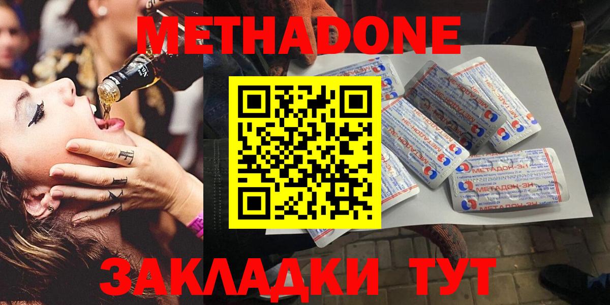 Советская Гавань  Метадон кристалл  Вход с VPN 