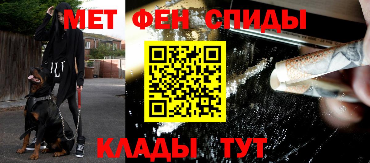 Первитин Декстрометамфетамин 99.9% Советская Гавань