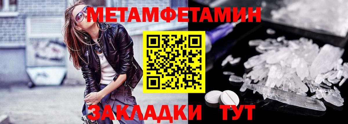 МЕТАМФЕТАМИН  Вход с VPN  Советская Гавань  Метамфетамин пудра 