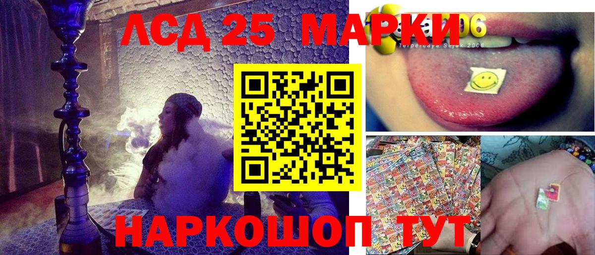 Советская Гавань  Наркотические марки 1,5мг  Вход с VPN 